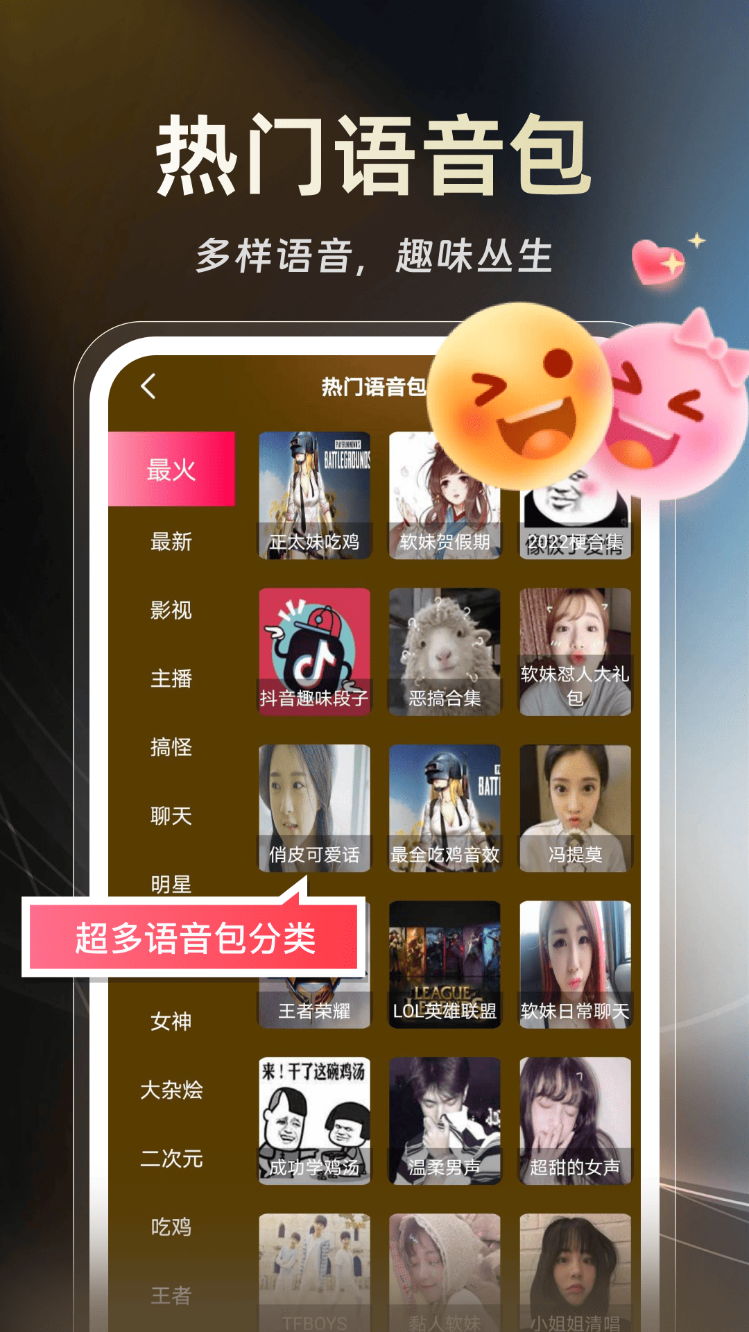 悟空播放器截图