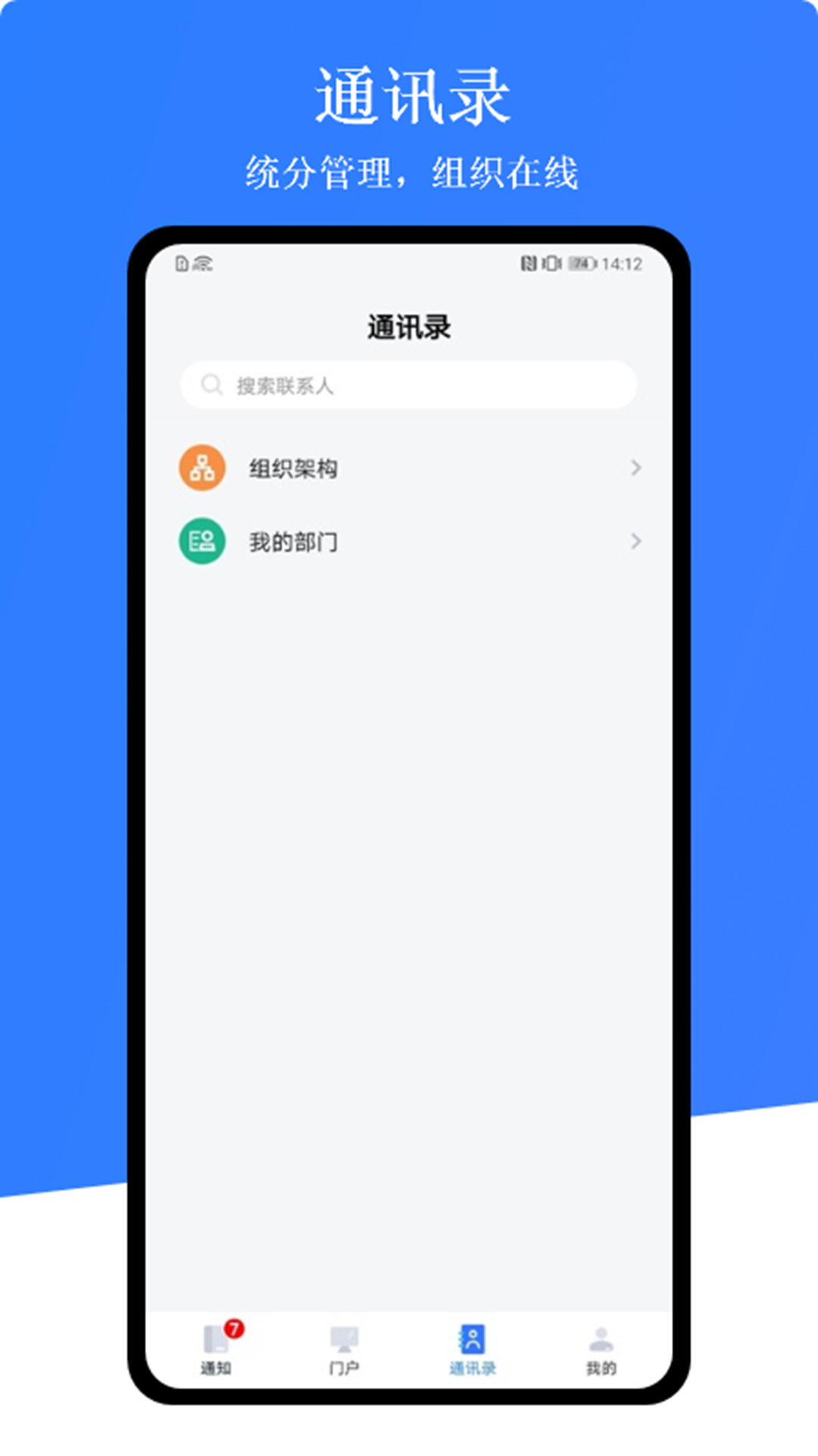 苏政服截图