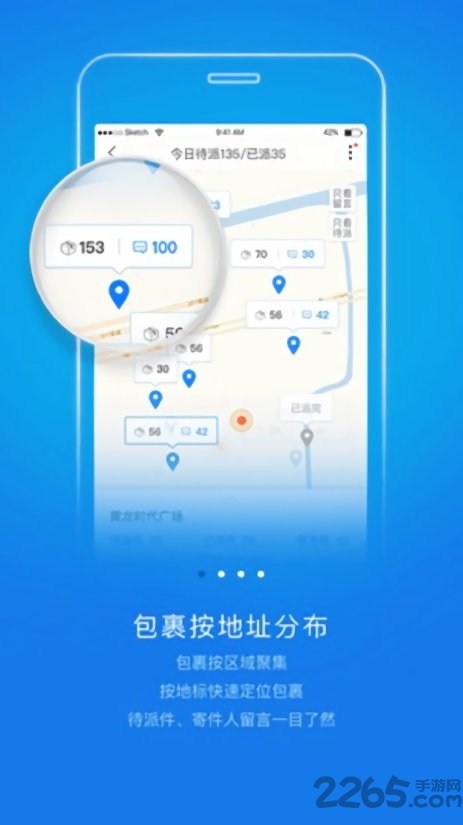 韵镖侠快递员揽派截图