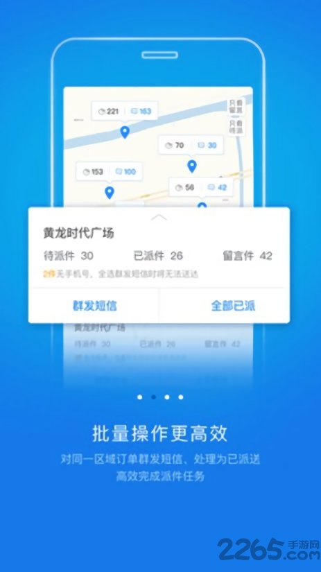 韵镖侠快递员揽派截图