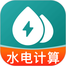 网上水电计算
