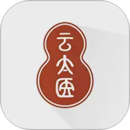 云太医医生版