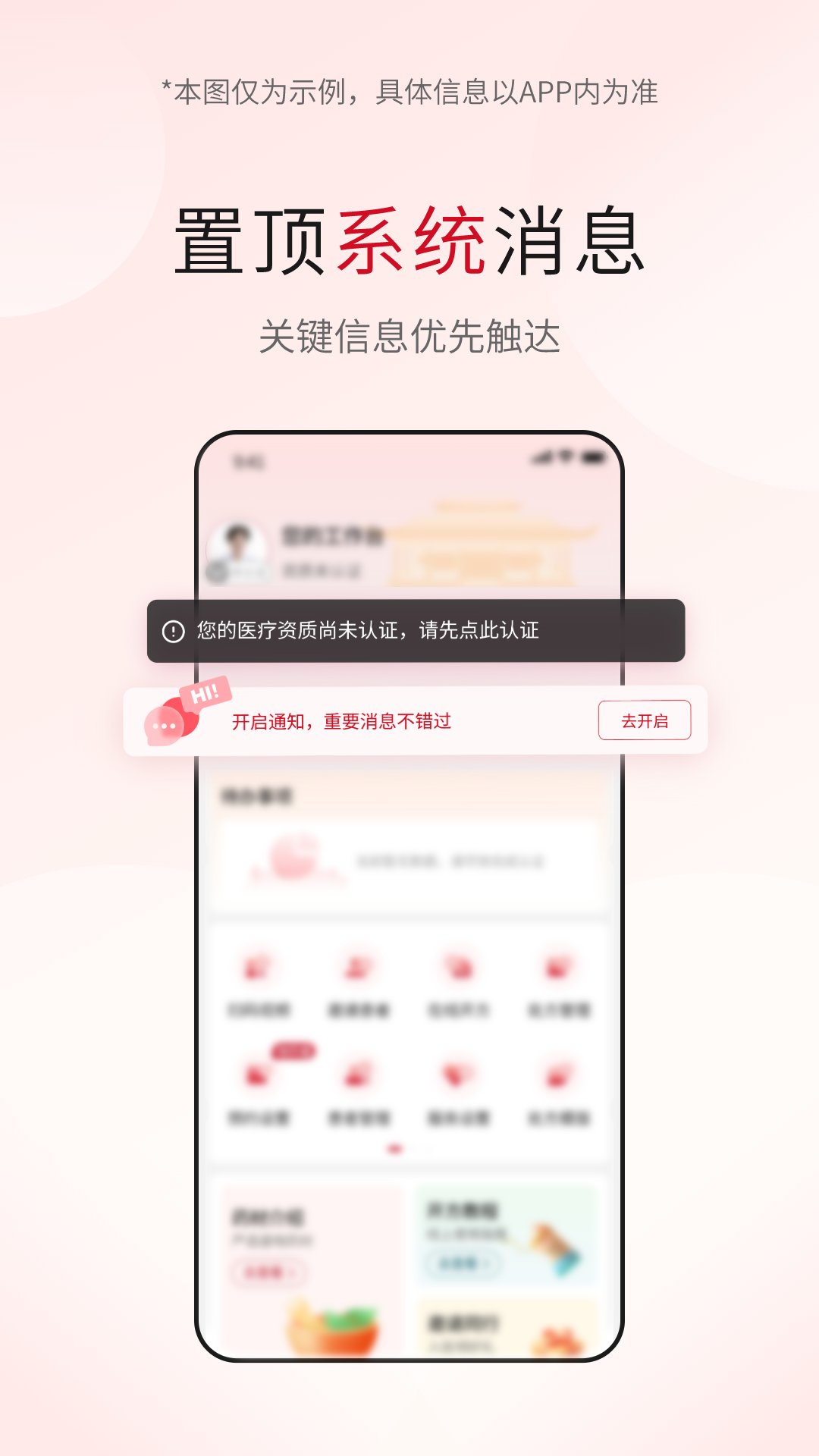 云太医医生版截图