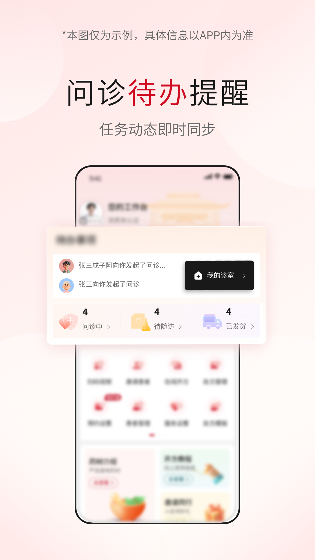 云太医医生版截图