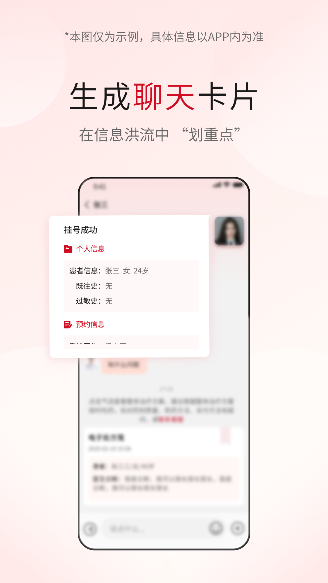 云太医医生版截图