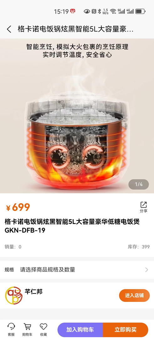 芊仁邦商城截图