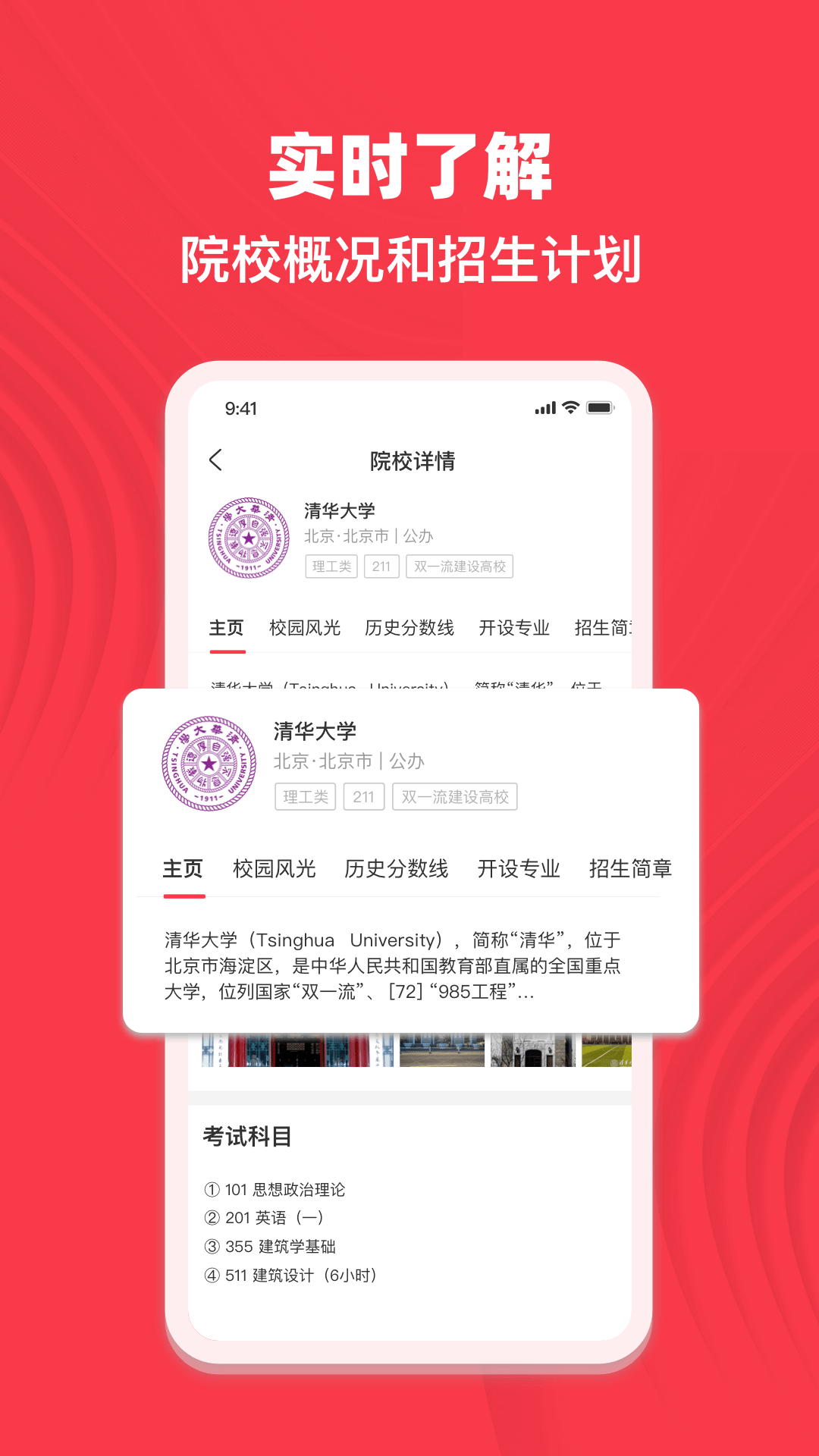 专升本考试宝典截图