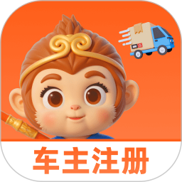 悟空搬家