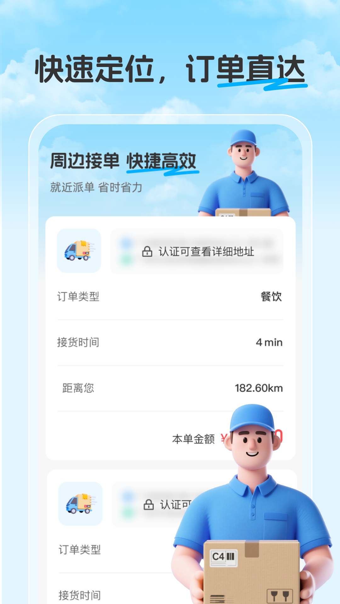 悟空搬家截图