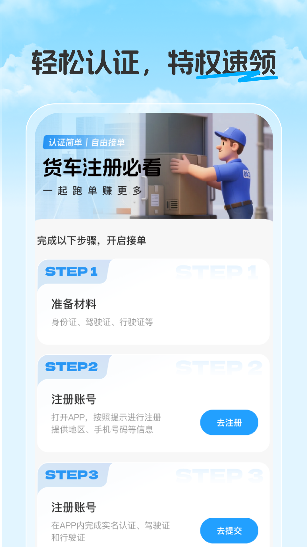 悟空搬家截图