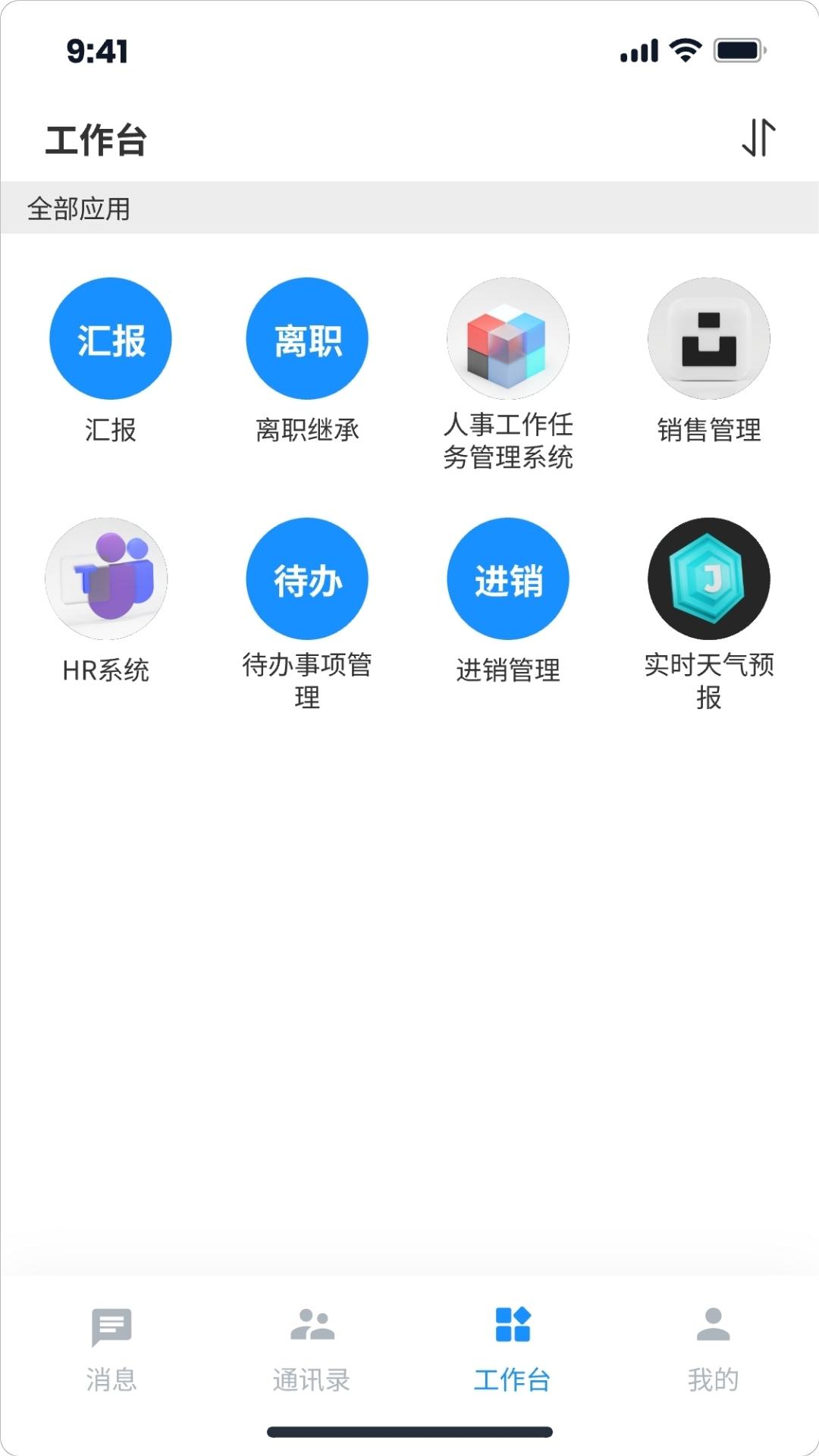 云拓IM截图