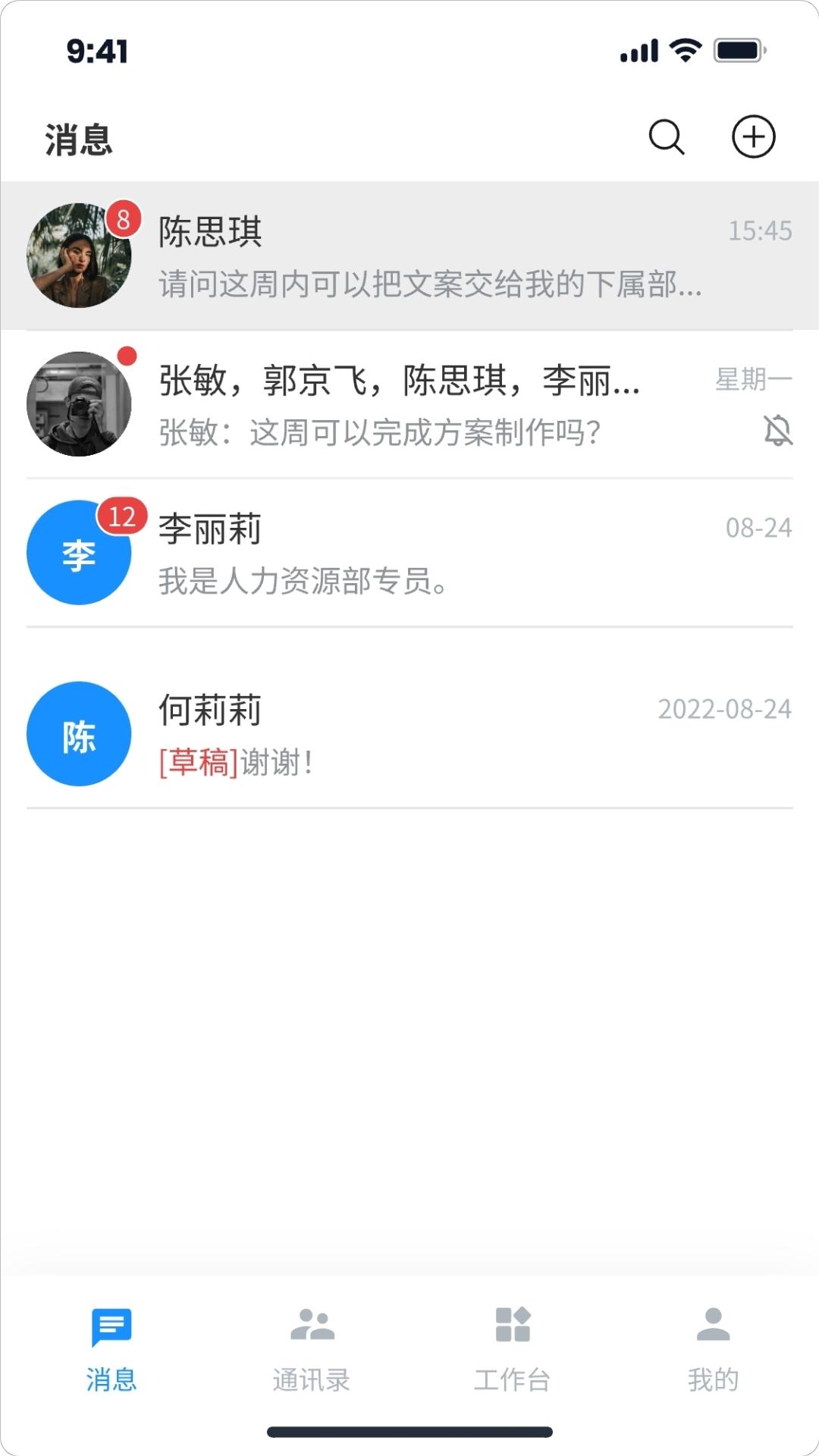 云拓IM截图