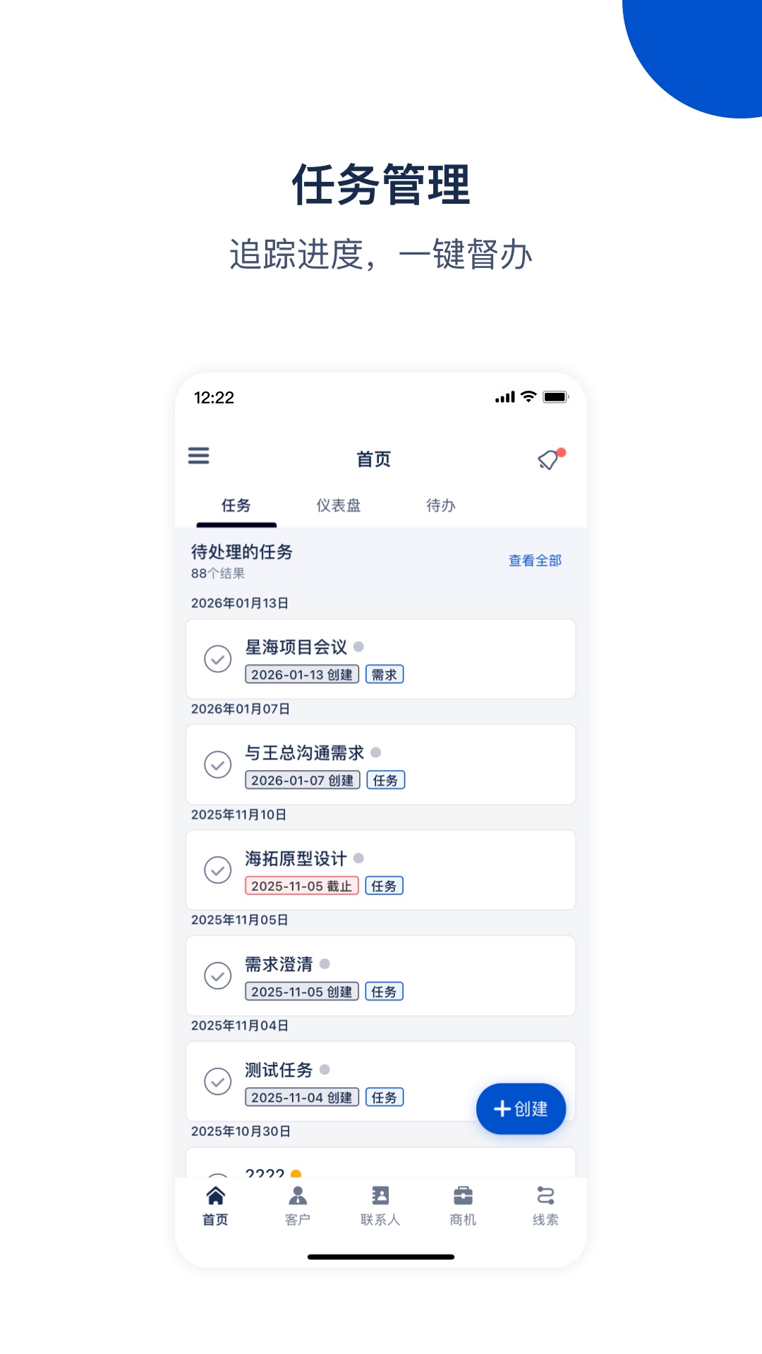悟空CRM截图