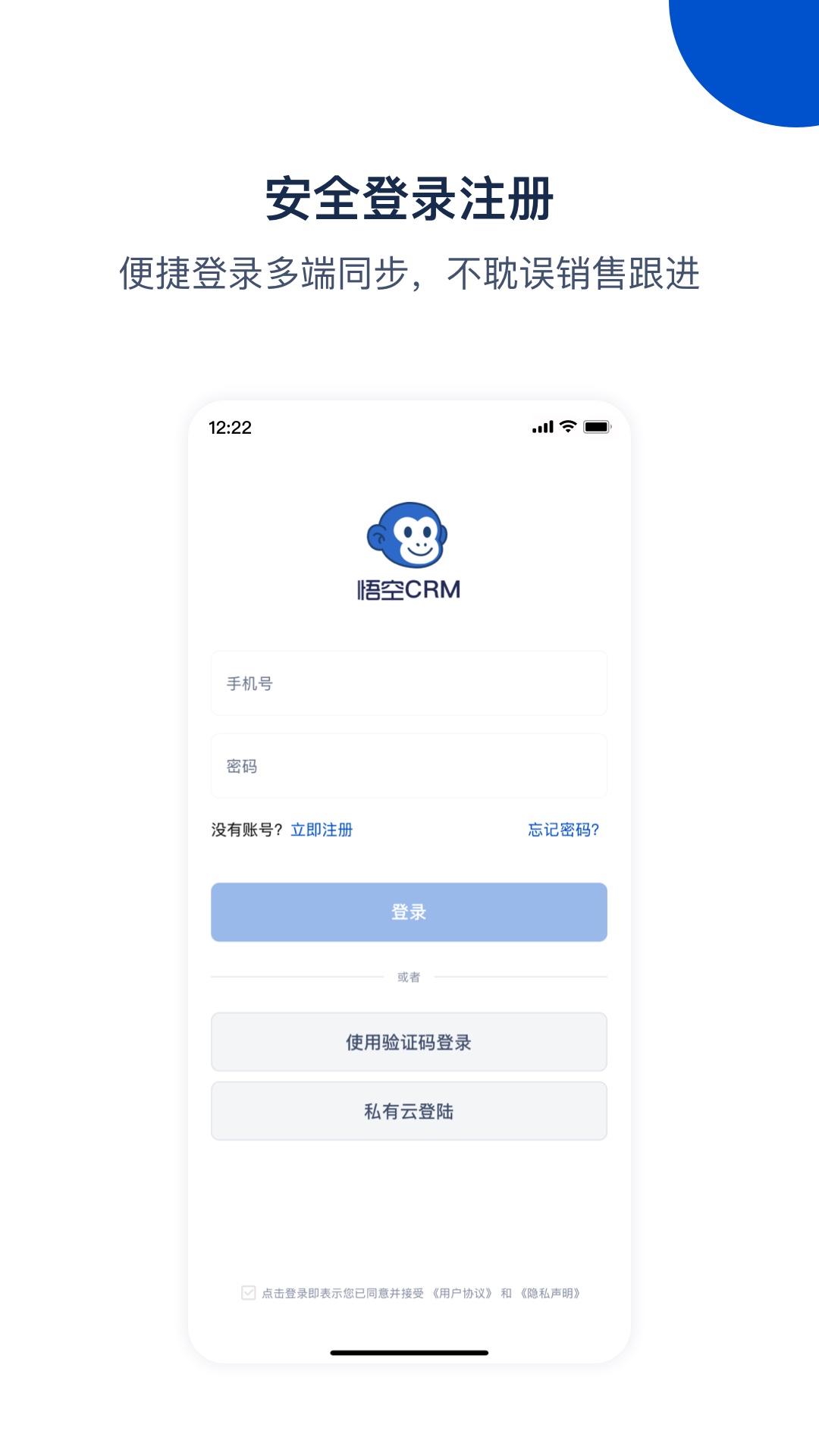 悟空CRM截图