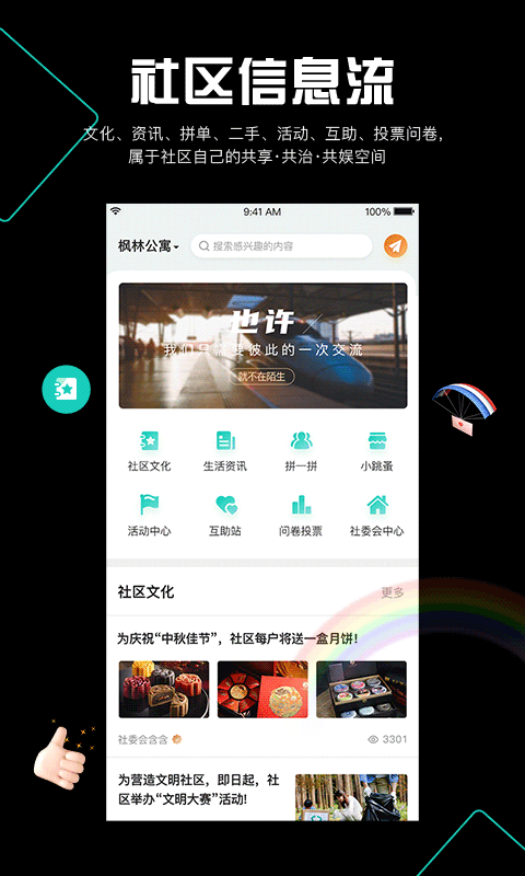 阡客截图