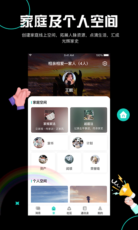 阡客截图