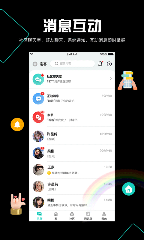 阡客截图
