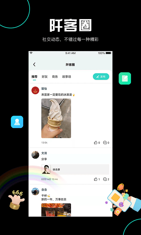 阡客截图