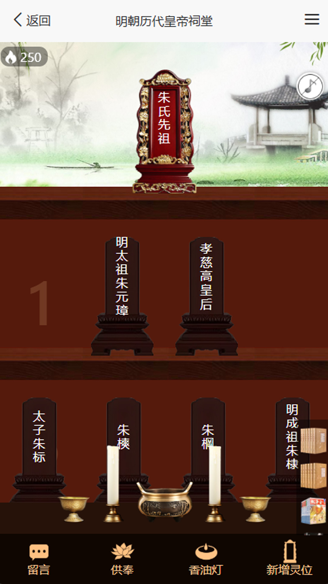 网上缅怀截图