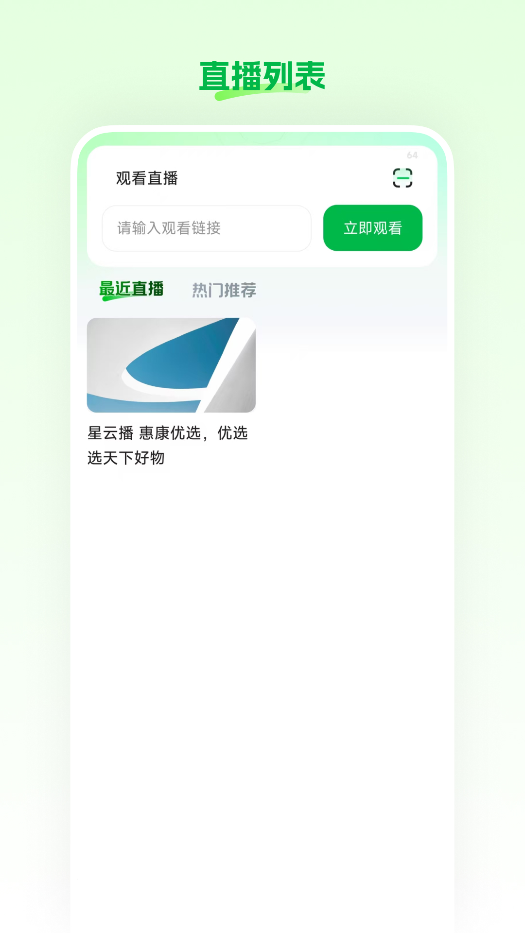 星云播截图