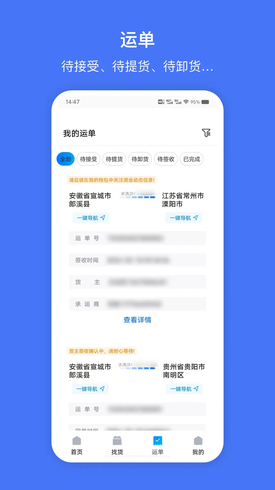 苏皖路通截图