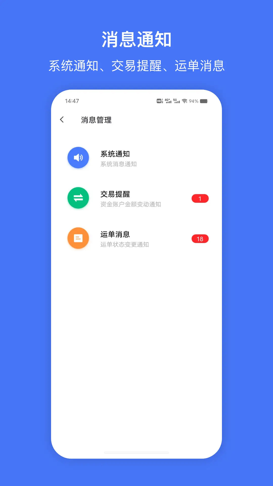 苏皖路通截图