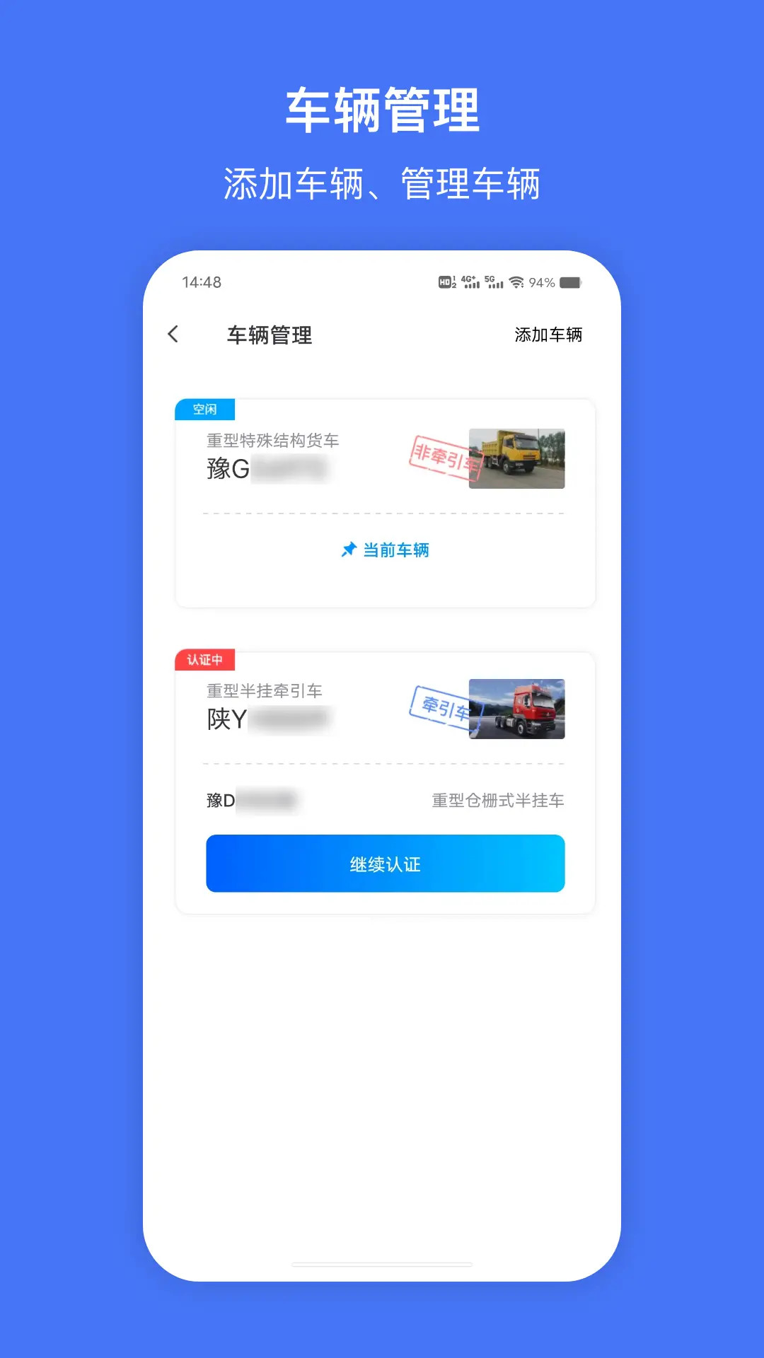 苏皖路通截图