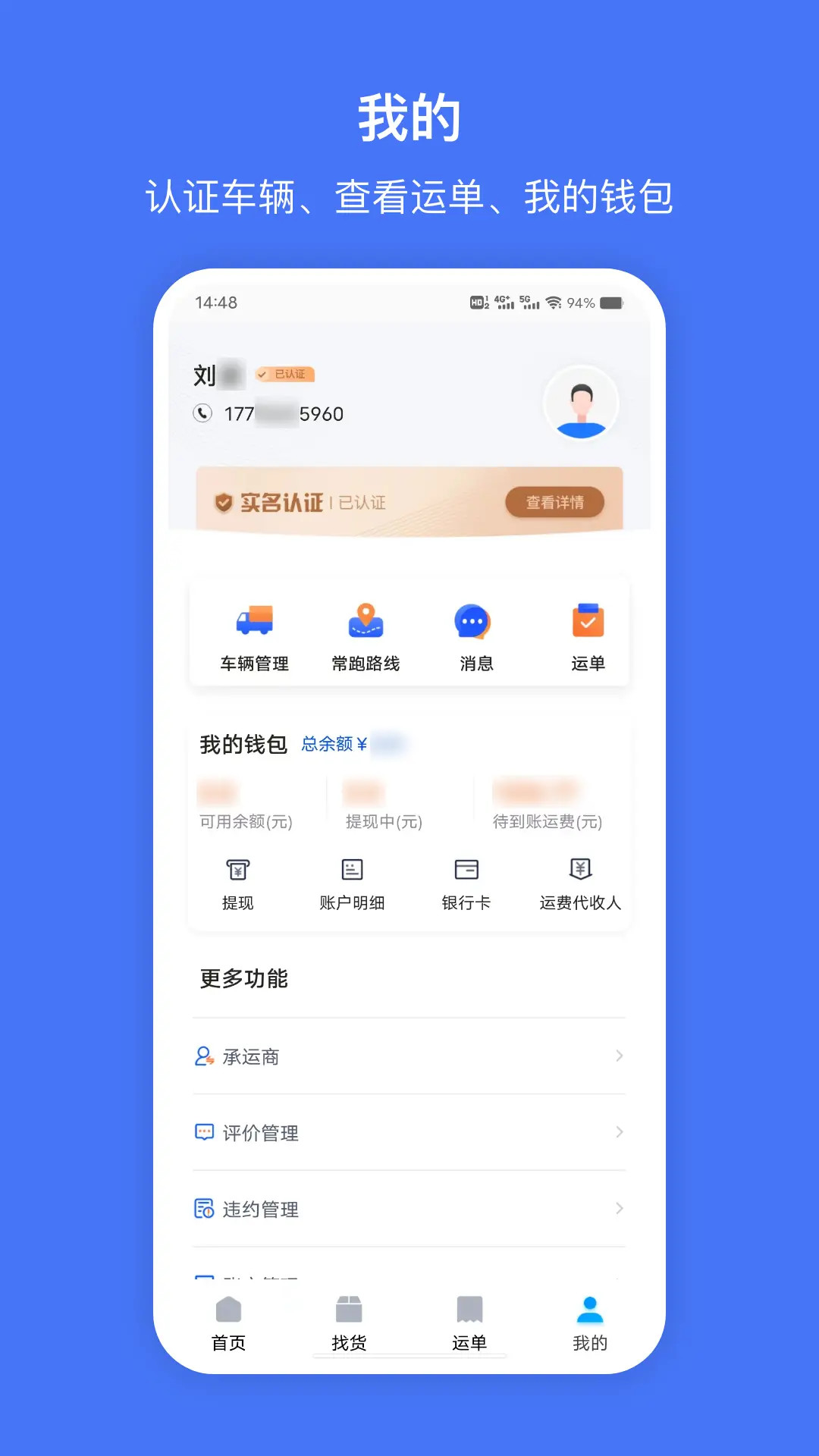 苏皖路通截图