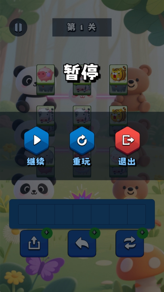 萌萌动物图鉴截图