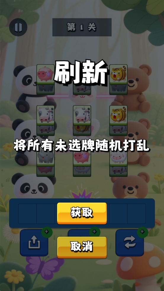 萌萌动物图鉴截图