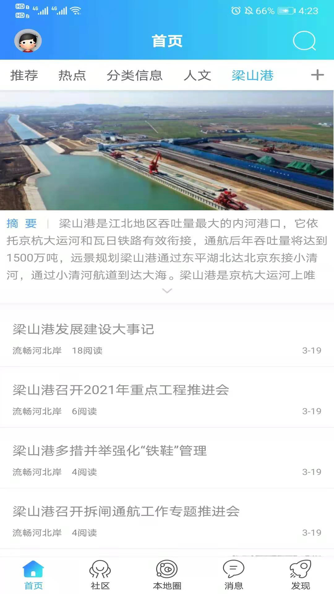 网上梁山截图