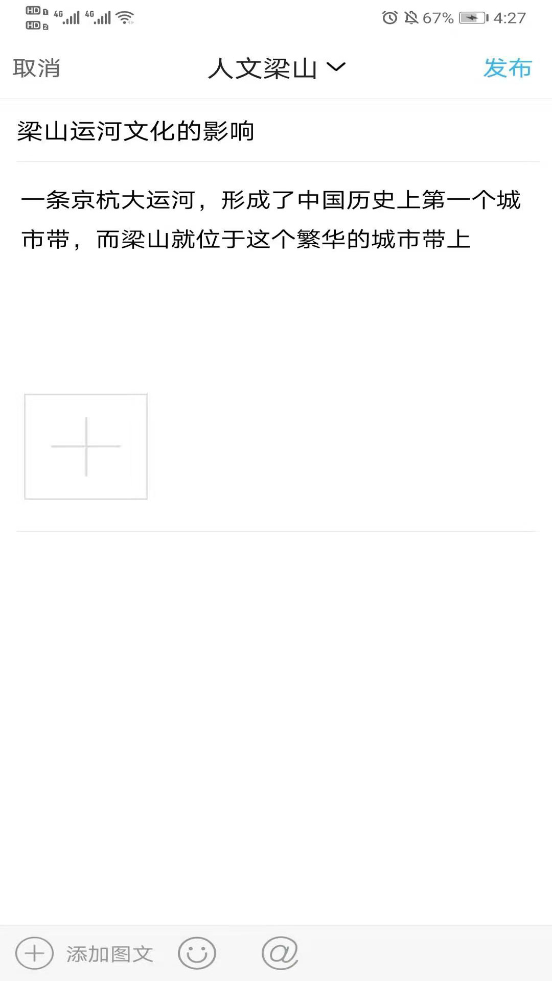 网上梁山截图