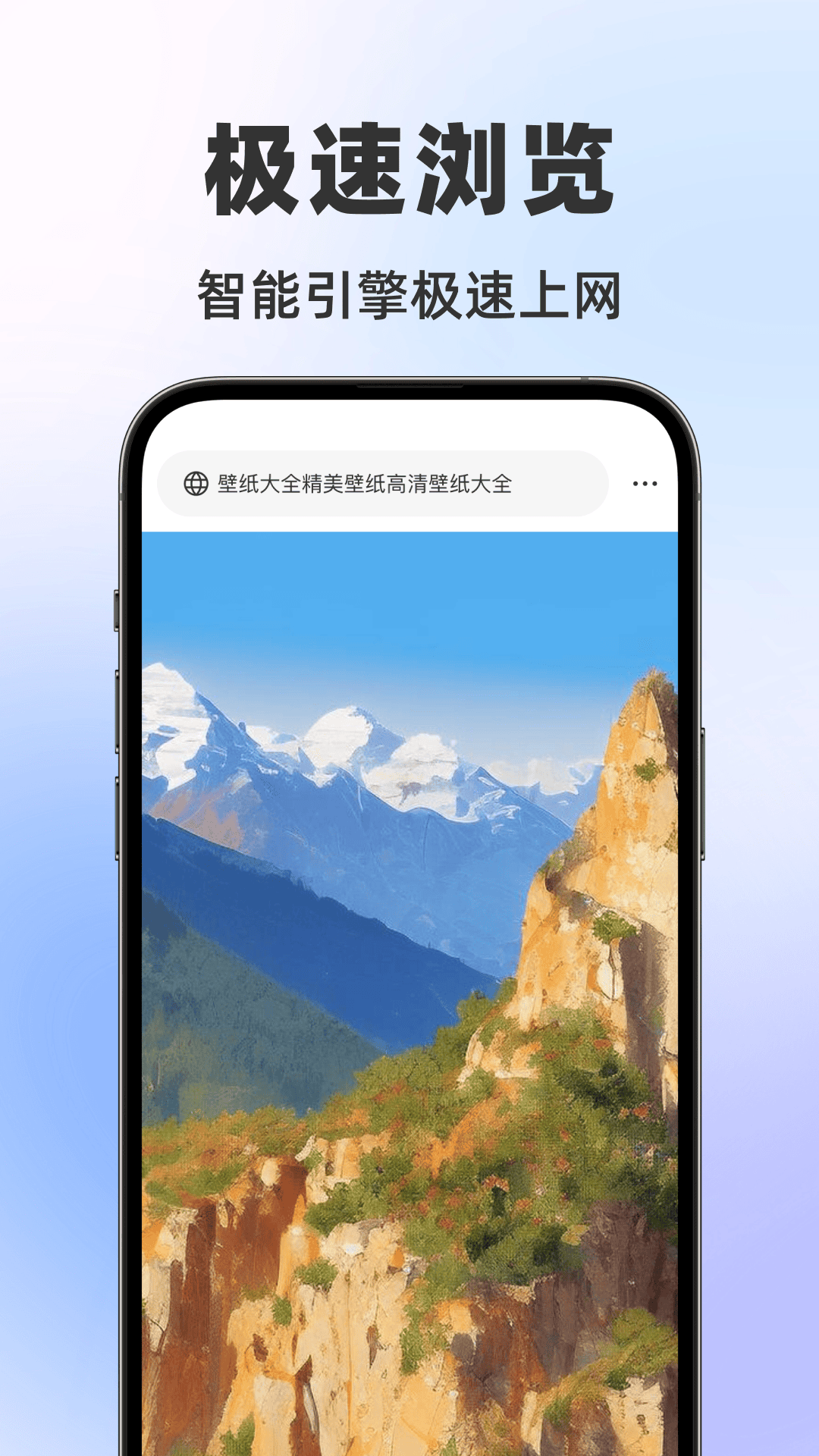 悟道浏览器截图