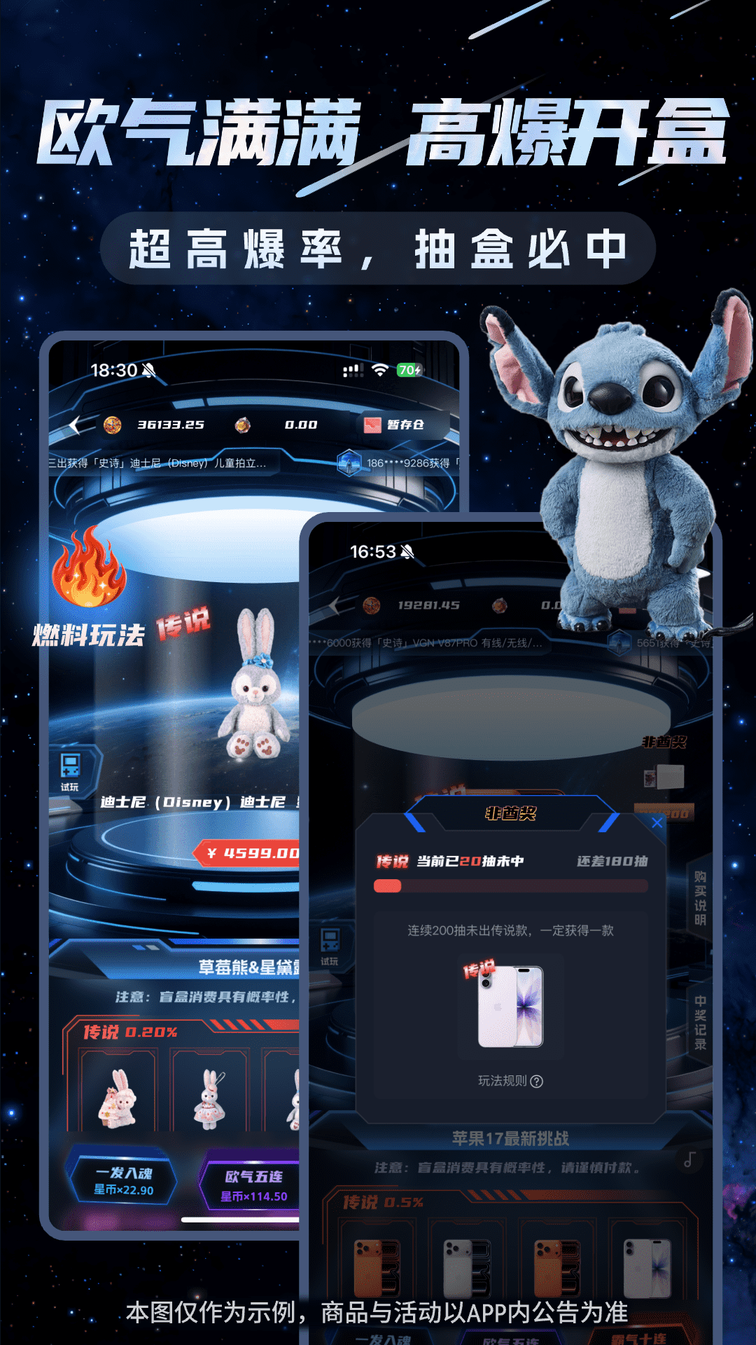 星宇宙Box截图