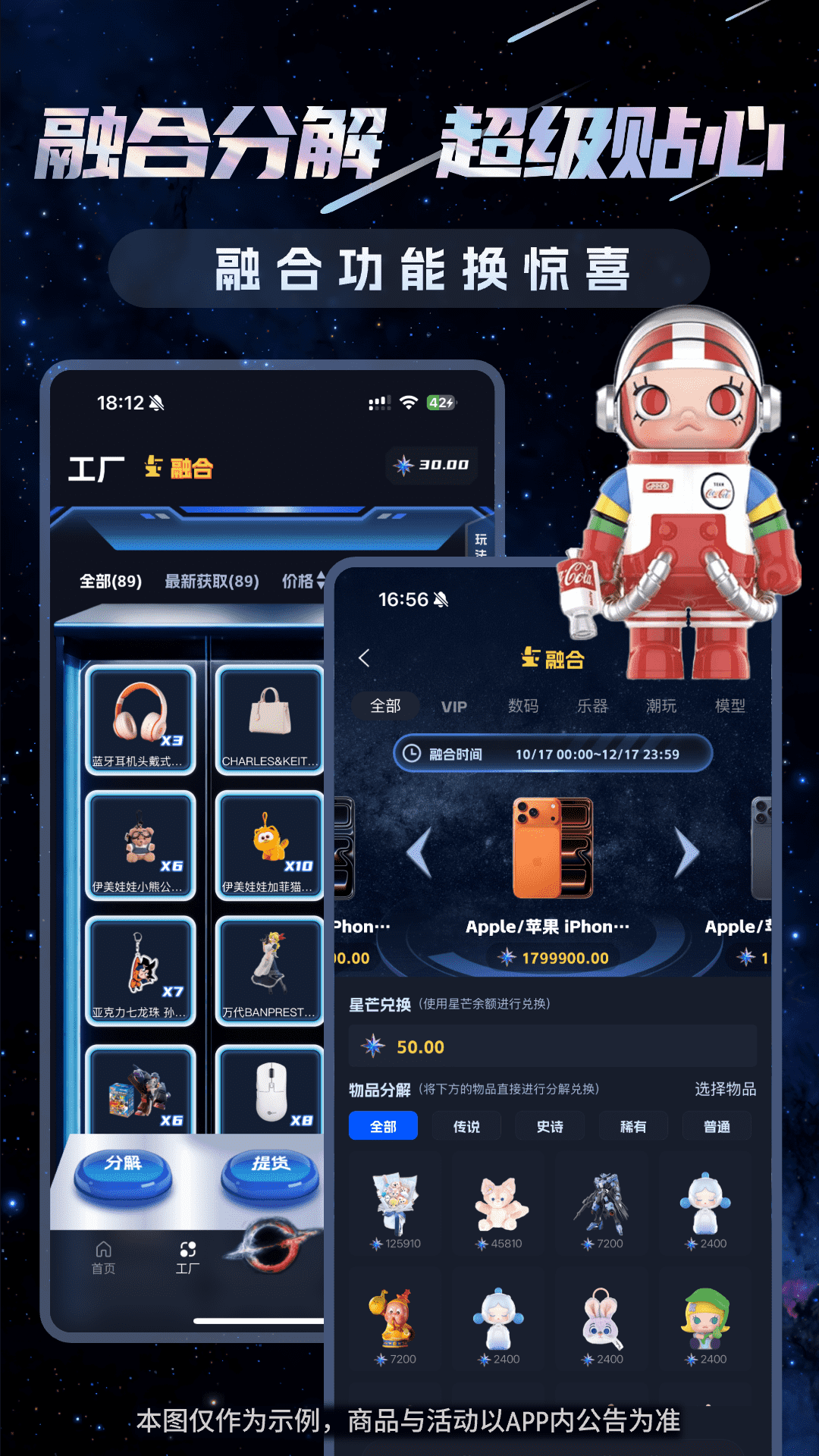 星宇宙Box截图