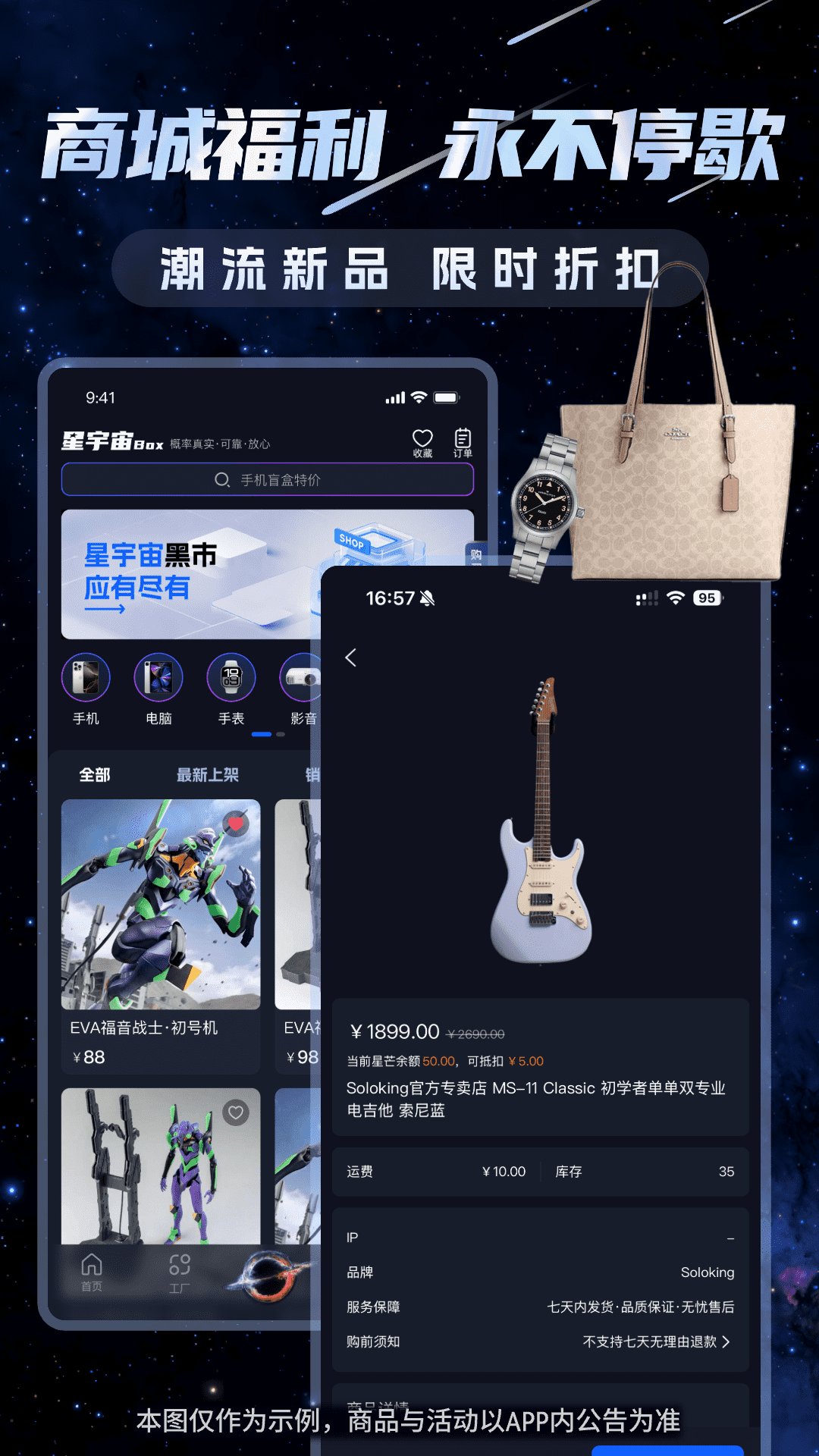 星宇宙Box截图