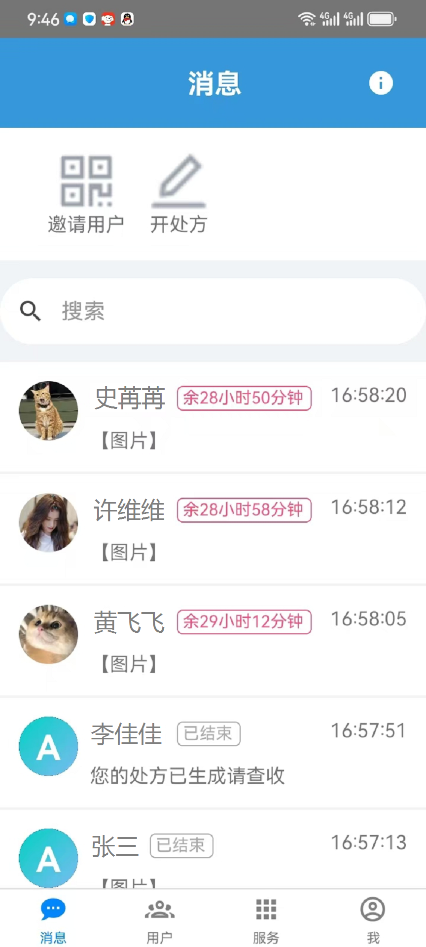 仟金方医生版截图