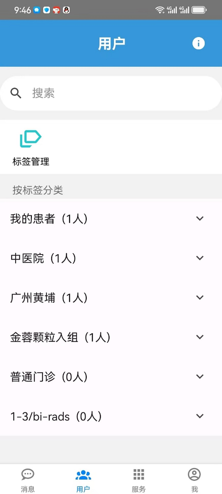仟金方医生版截图