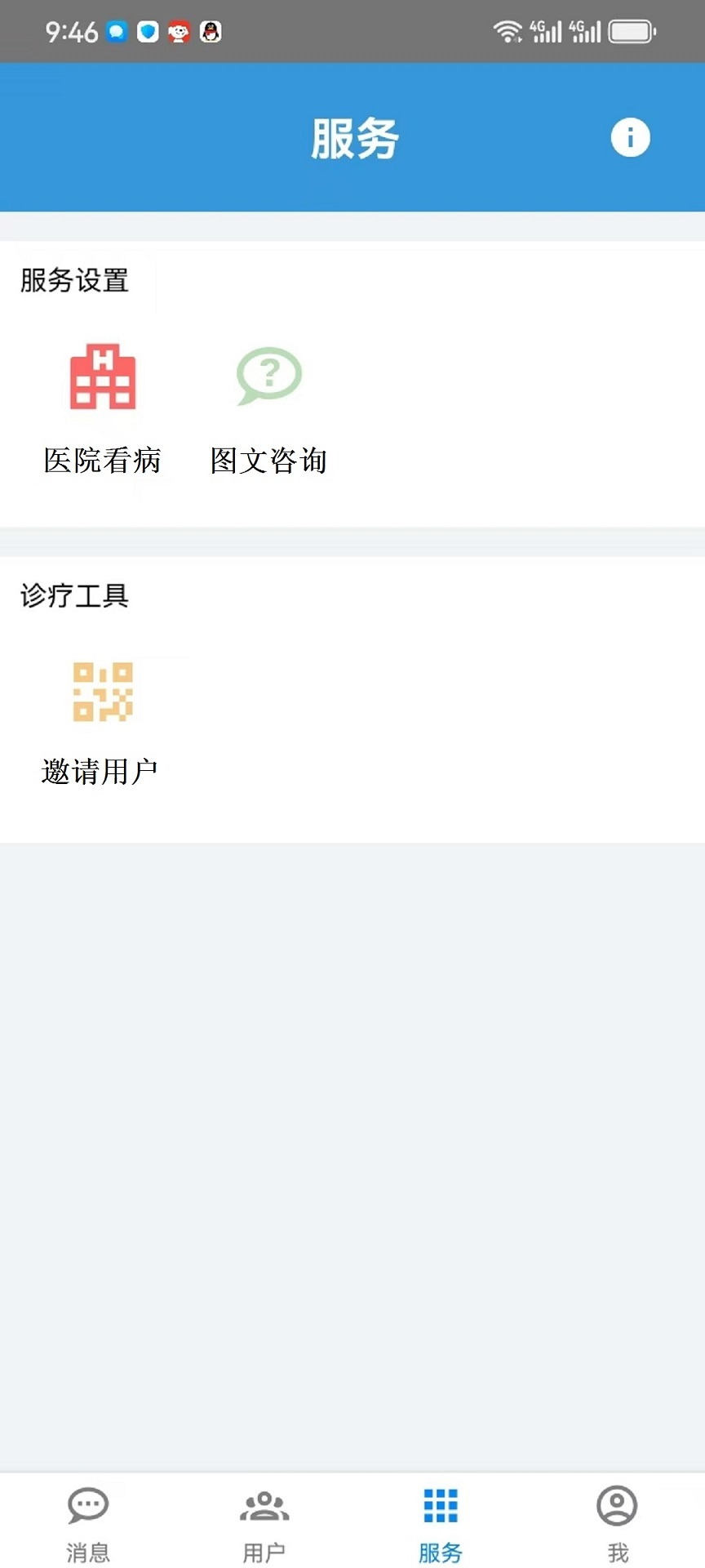 仟金方医生版截图