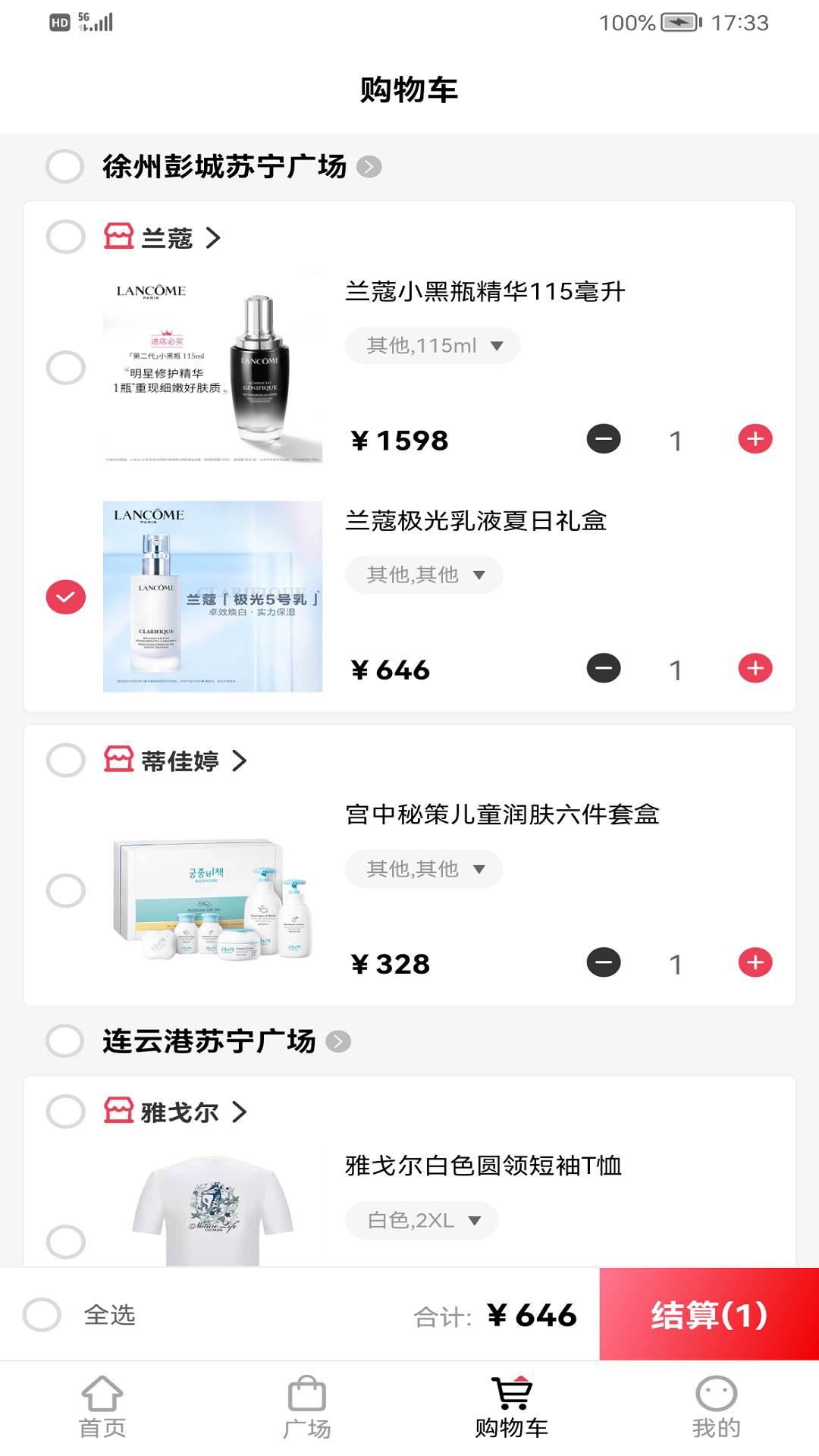 苏宁广场截图