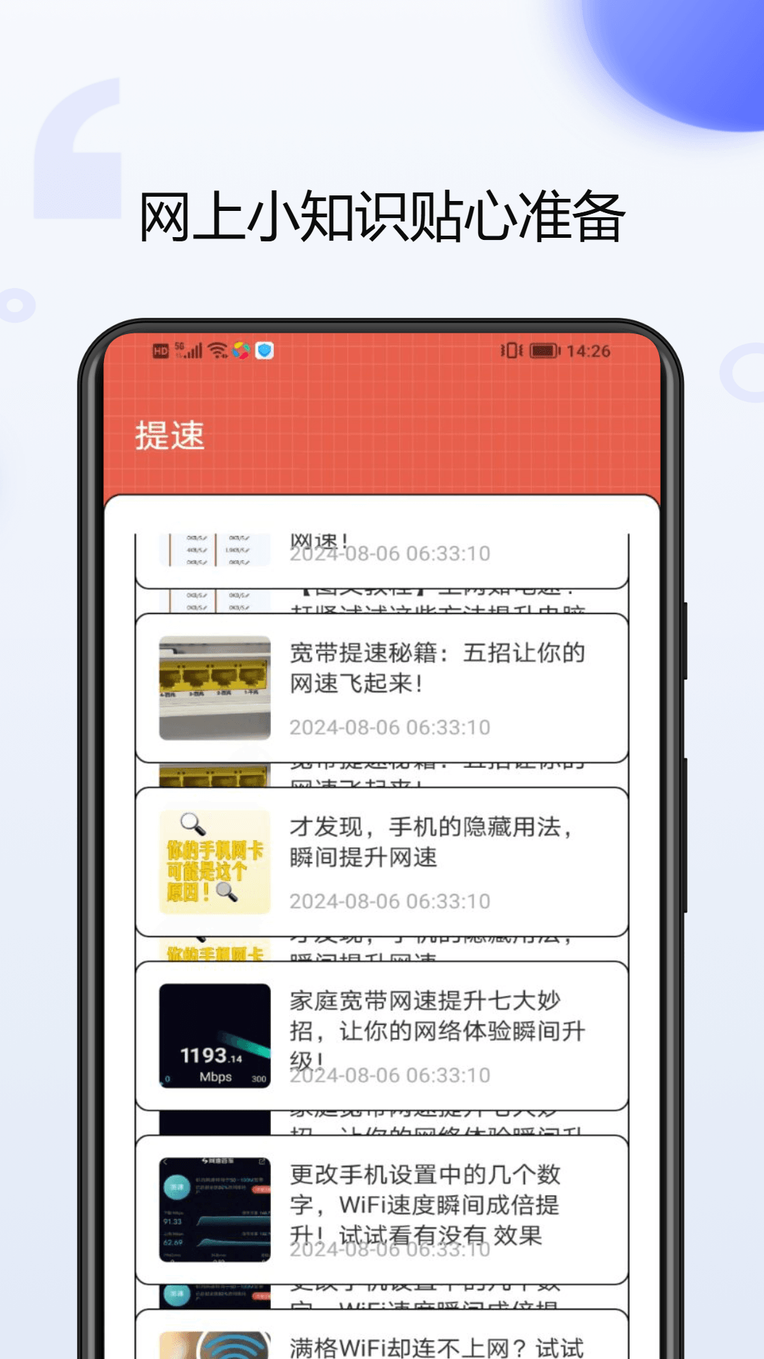 网上国王截图