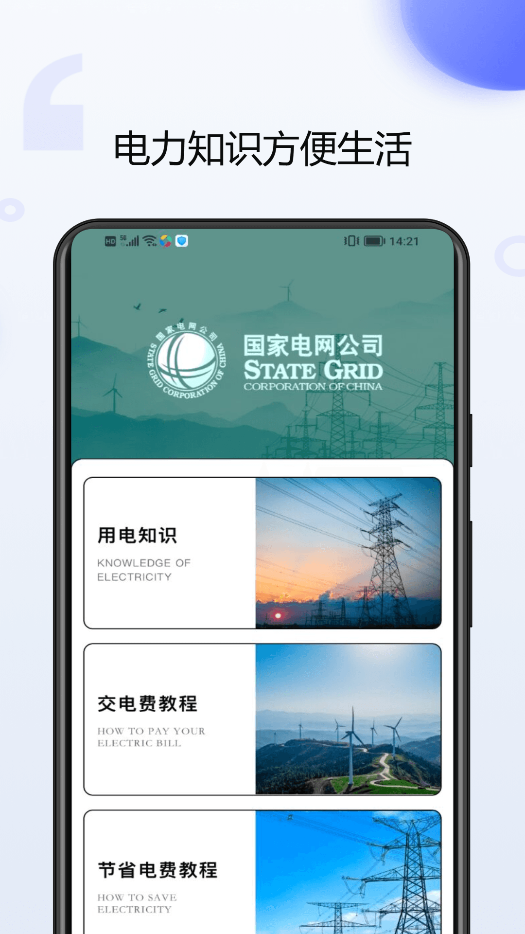 网上国王截图