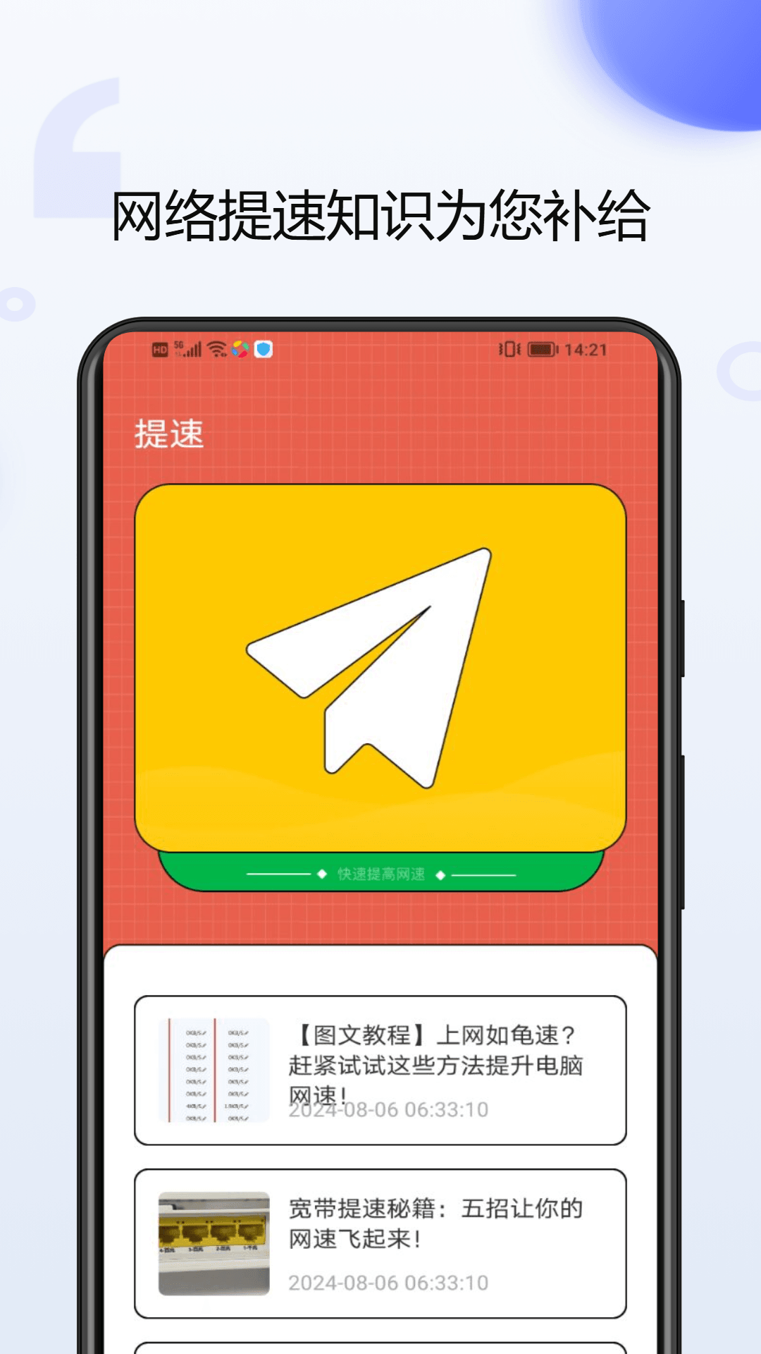 网上国王截图