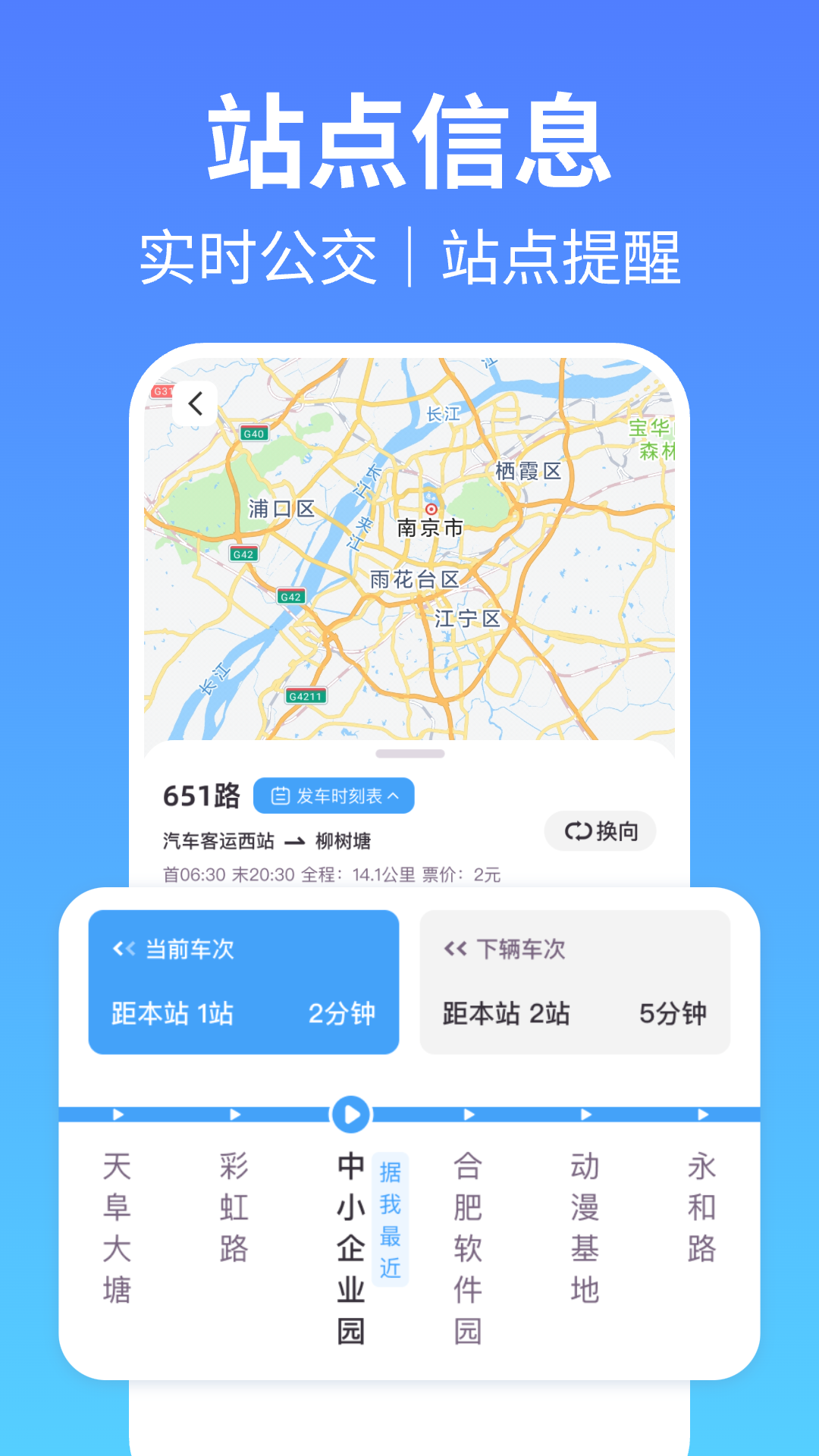 坐地铁乘车码截图