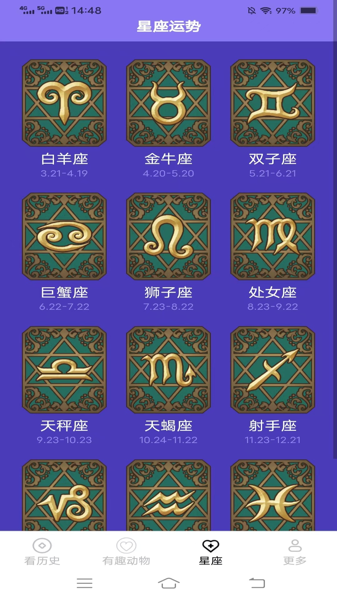 星熠畅看截图