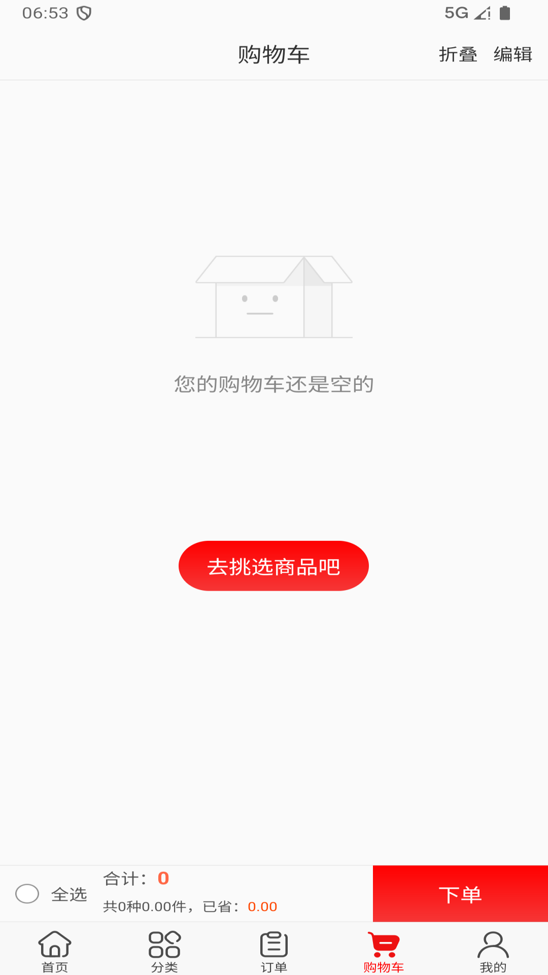 千钰食材供应链截图