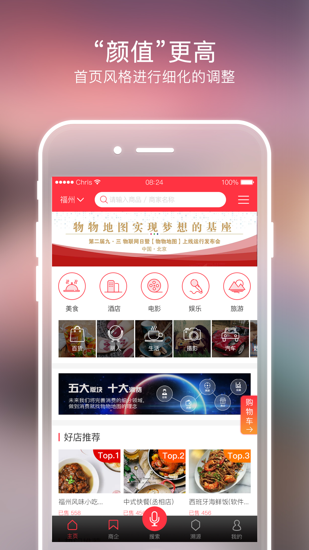 物物地图截图