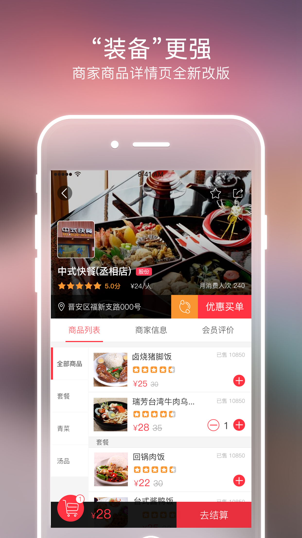 物物地图截图