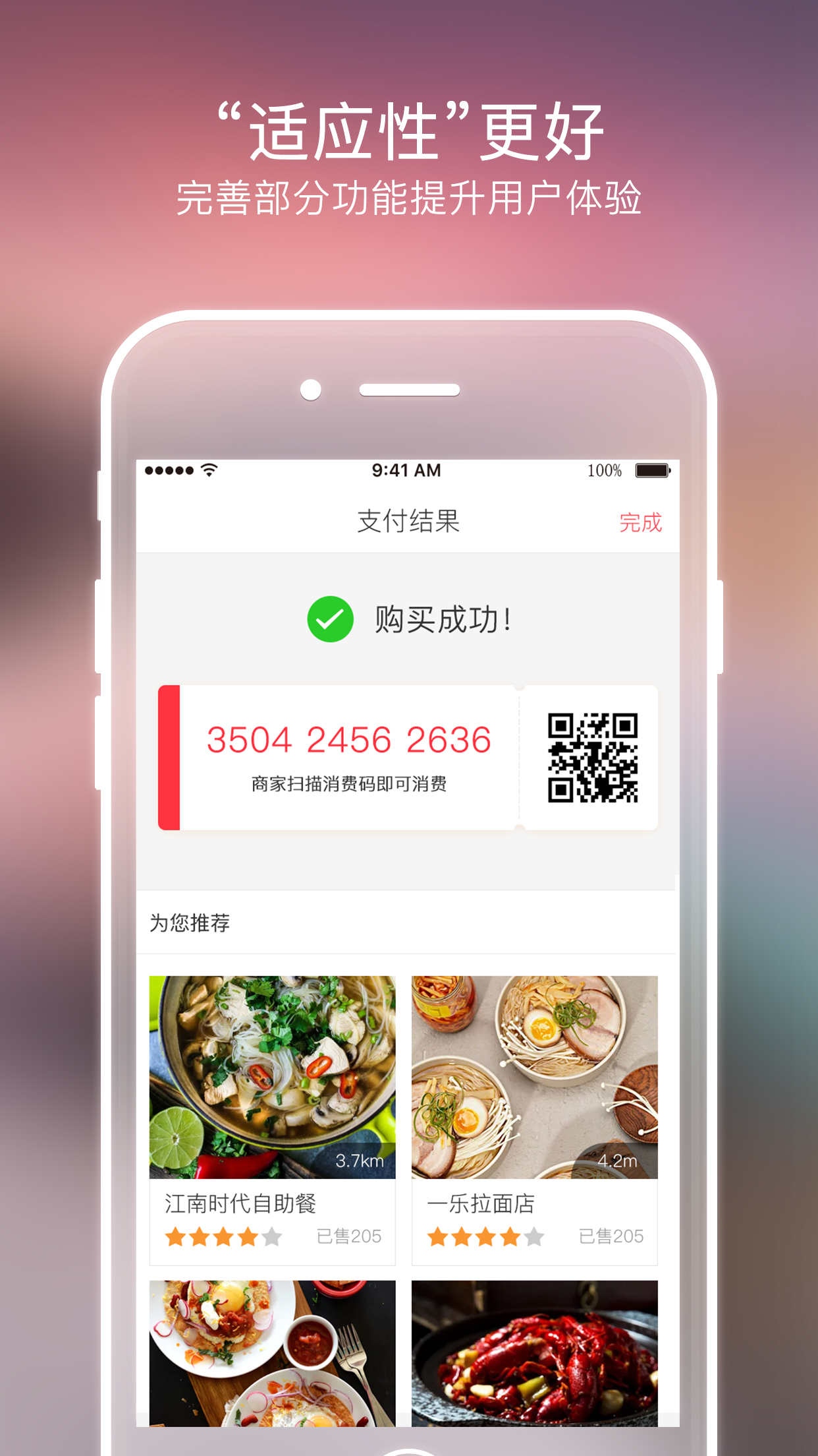 物物地图截图
