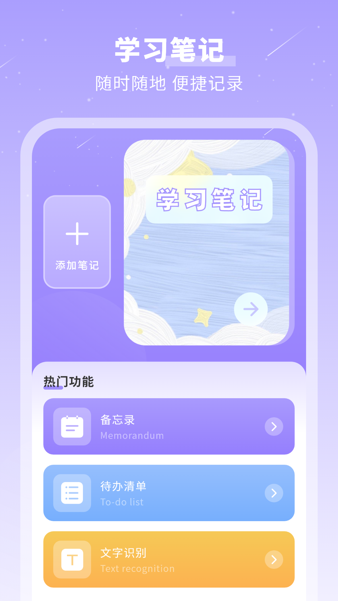 千页笔记截图